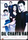 Dil Chahta Hai DVD