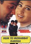 Hum To Mohabbat Karega DVD